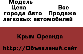  › Модель ­ Isuzu Forward › Цена ­ 1 000 000 - Все города Авто » Продажа легковых автомобилей   . Крым,Ореанда